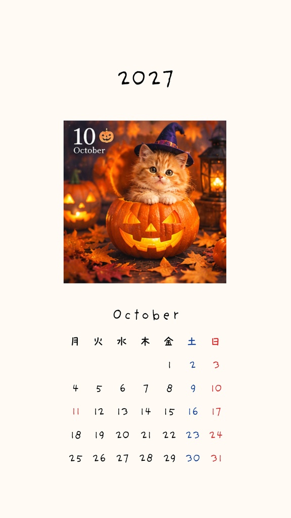 【スマホ壁紙】2027年 カレンダー🐾四季を楽しむ子猫たちの12ヶ月