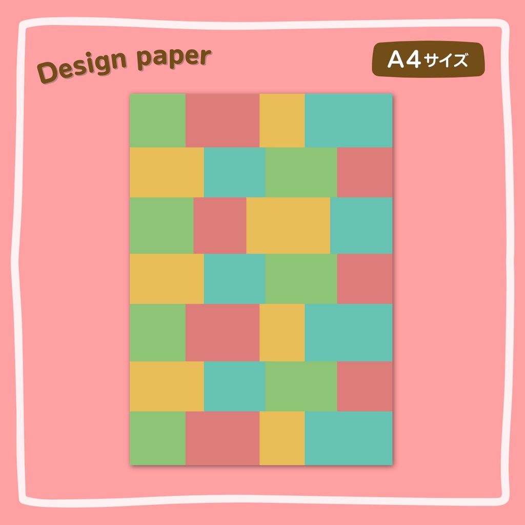 デザインペーパー|カラフルドロップ