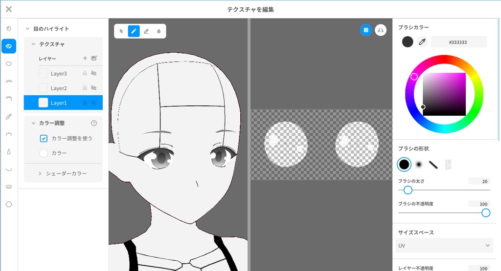 Avatar da colorare " Avanti " / アバタ・デ・コロラーレ " アバンティ "
