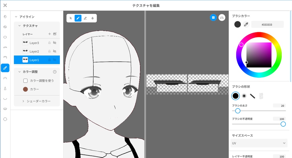 Avatar da colorare " Avanti " / アバタ・デ・コロラーレ " アバンティ "