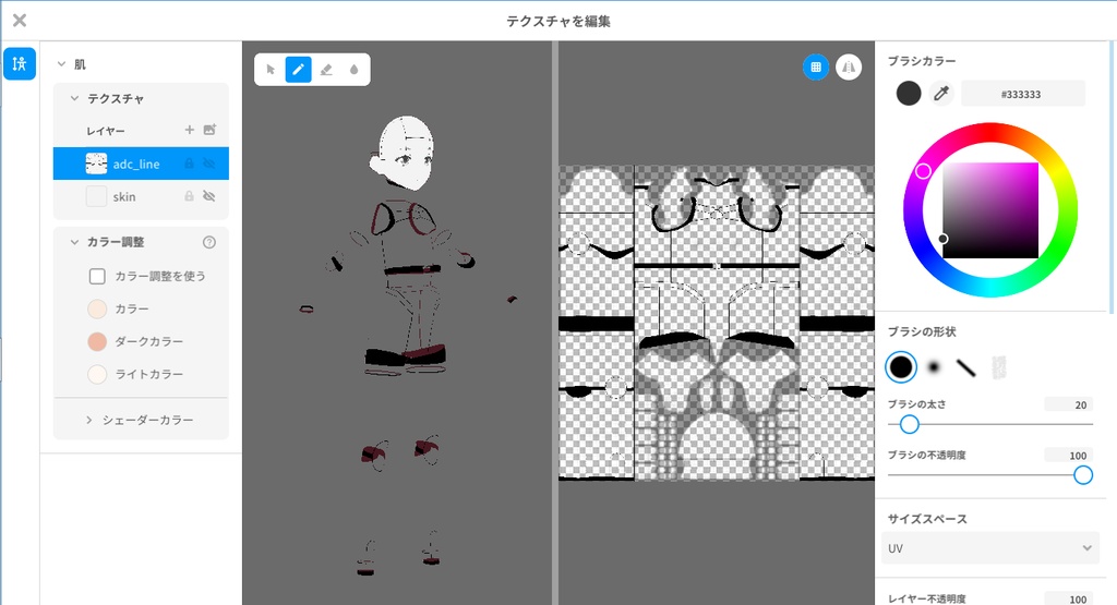 Avatar da colorare " Avanti " / アバタ・デ・コロラーレ " アバンティ "