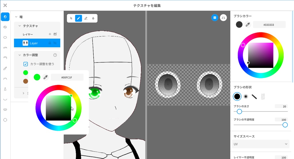 Avatar da colorare " Avanti " / アバタ・デ・コロラーレ " アバンティ "