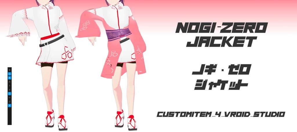 ノギ・ゼロ・ジャケット / NOGI-ZERO-JACKET
