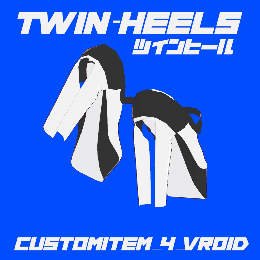 ツインヒール／Twin-heels