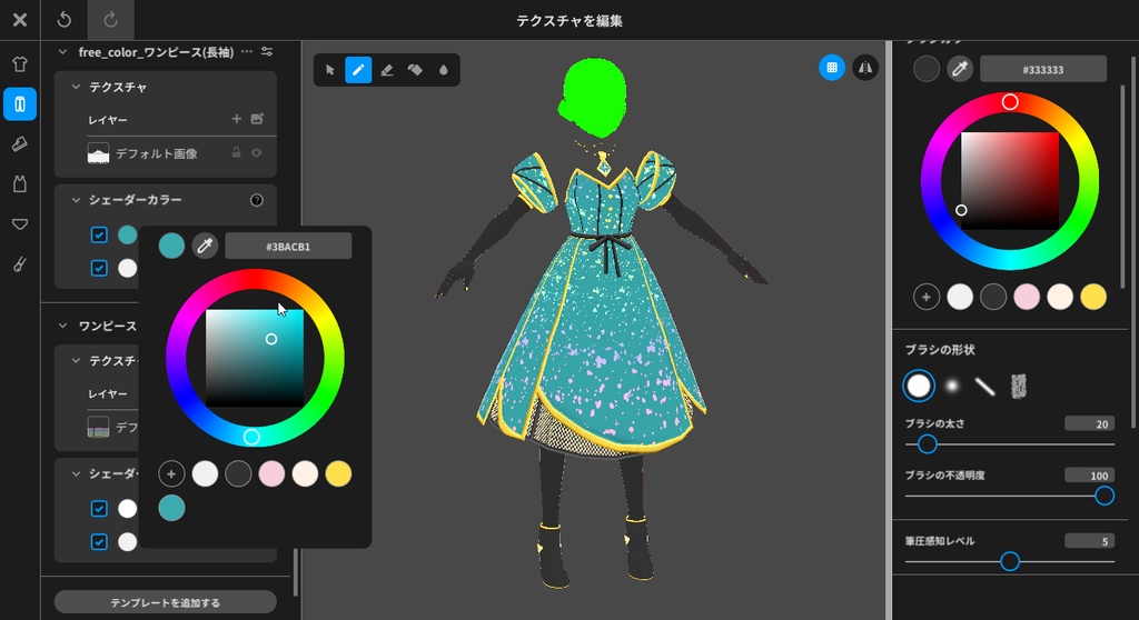 Lampshade_Dress/ランプシェード・ドレス