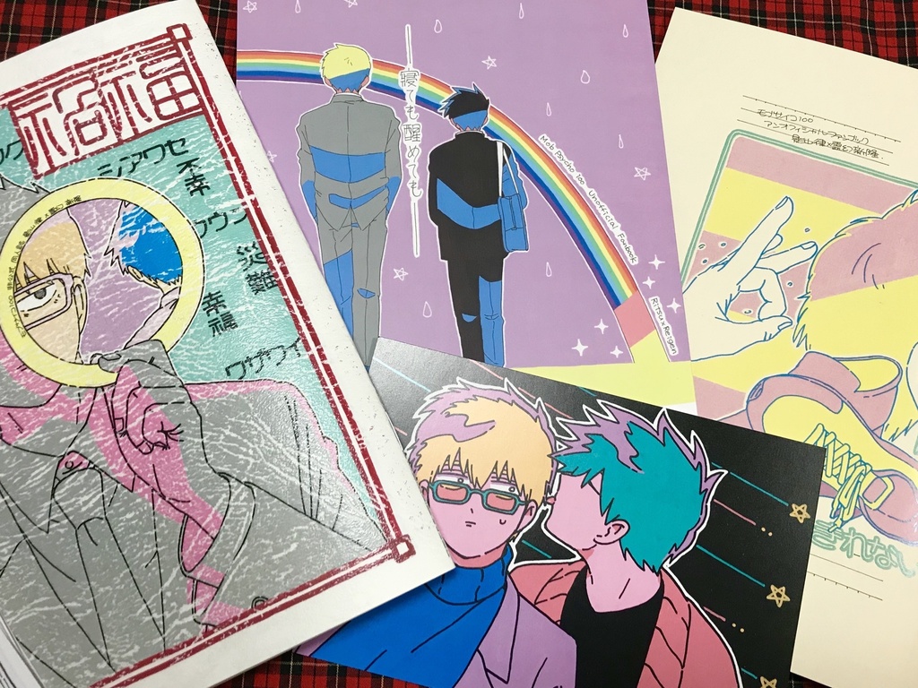 3冊セット「寝ても醒めても」他