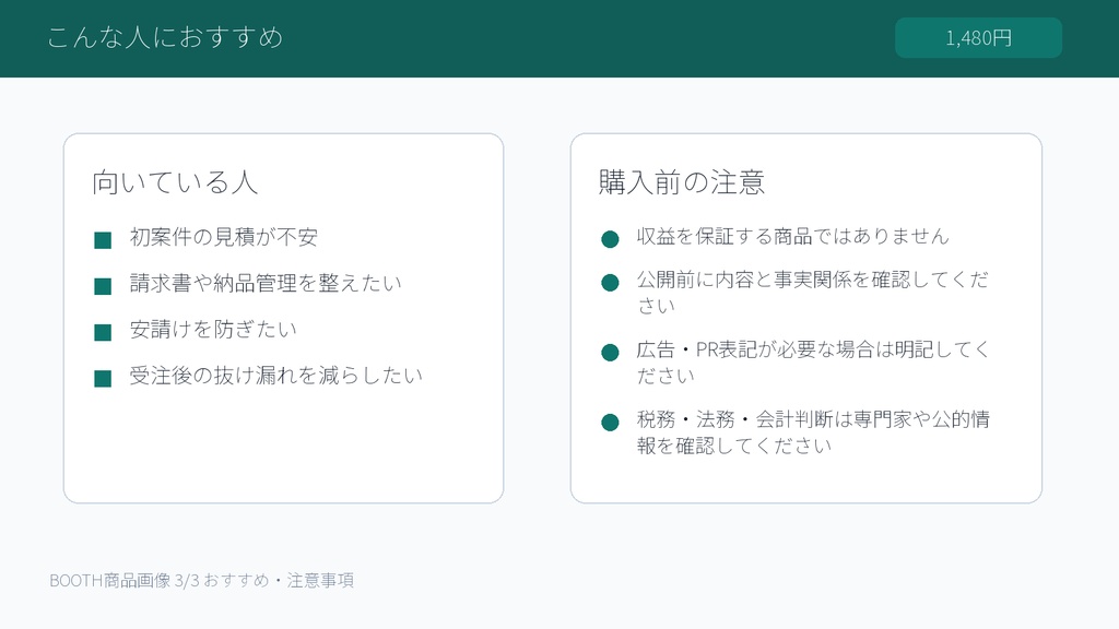 AI副業スターター業務テンプレパック