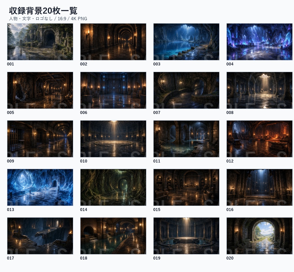 背景素材集Vol.2_幻想ダンジョン Dungeon Routes