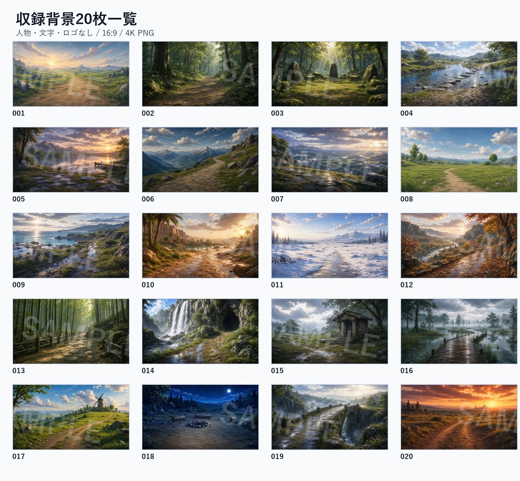 背景素材集Vol.3_幻想フィールド Field Routes