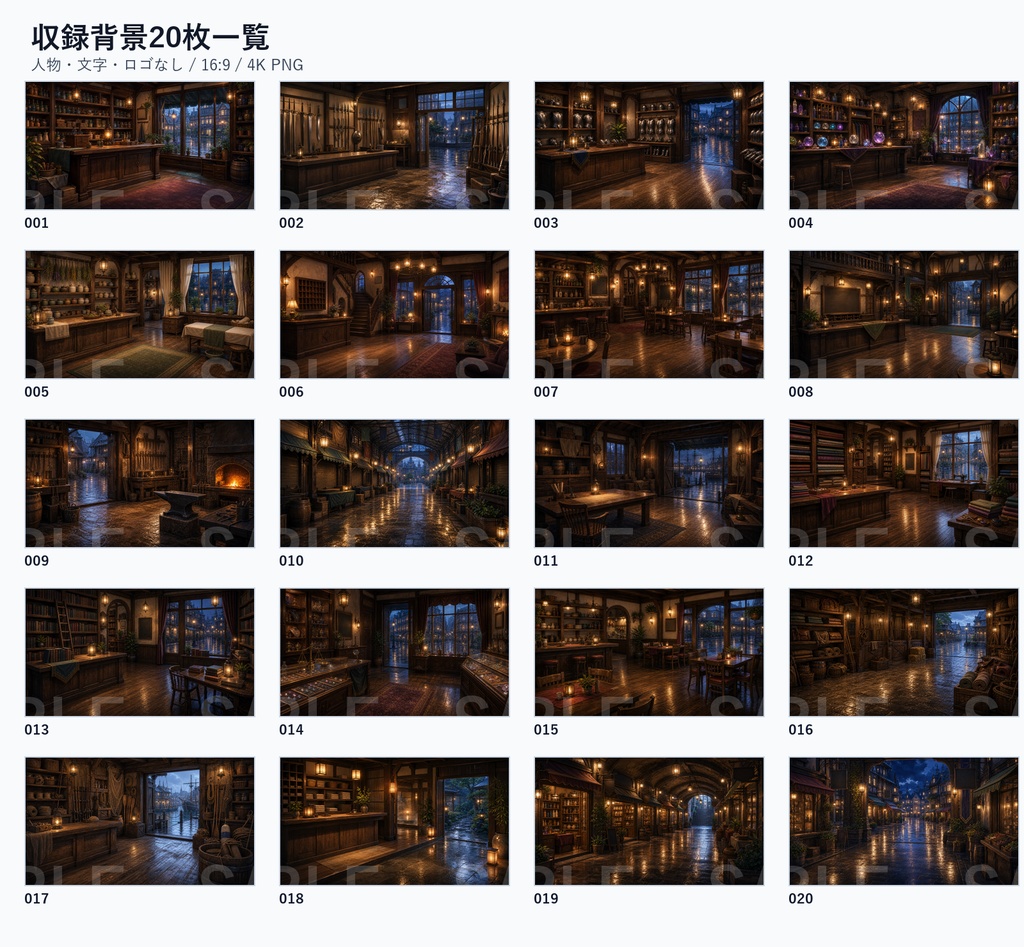背景素材集Vol.4_幻想ショップ施設 Shops & Facilities