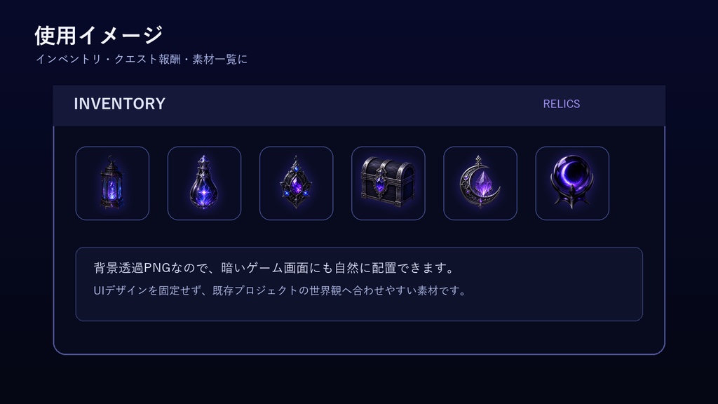 アイコン素材集Vol.1_暗黒幻想 Dark Fantasy
