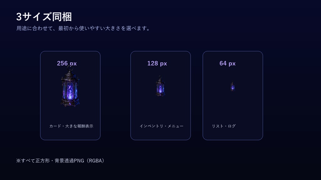 アイコン素材集Vol.1_暗黒幻想 Dark Fantasy