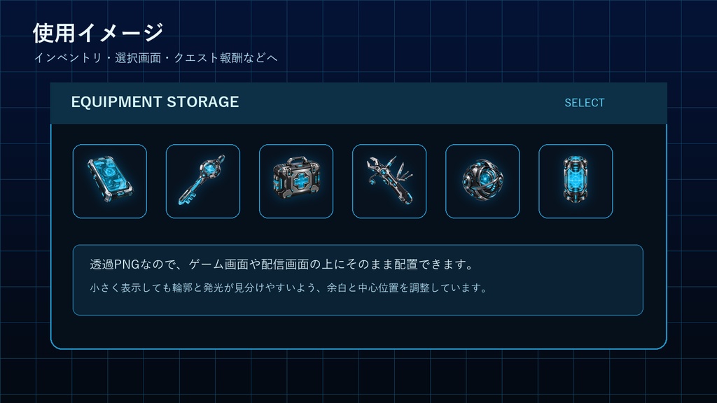 アイコン素材集Vol.2_近未来 Futuristic