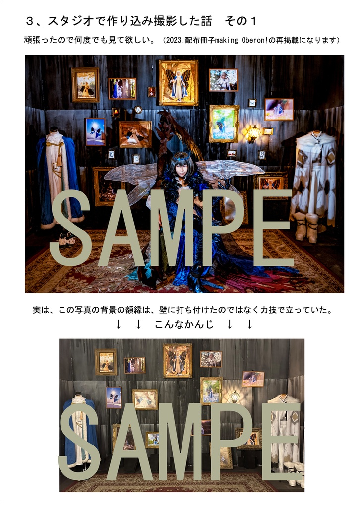 オベロンを5年間撮り続けているカメラマンの話/最近インドラ神を撮っているカメラマンの話