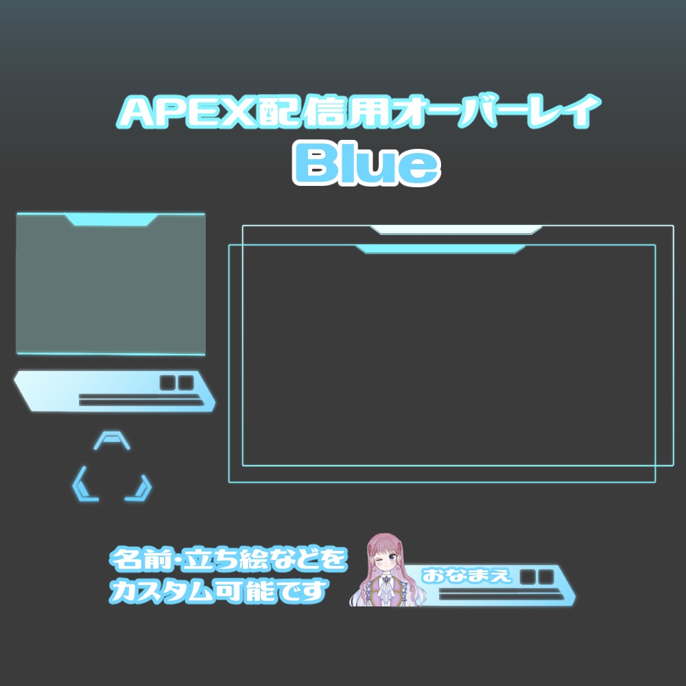 無料 Apex配信素材セット フリーオーバーレイ Nashiro Booth