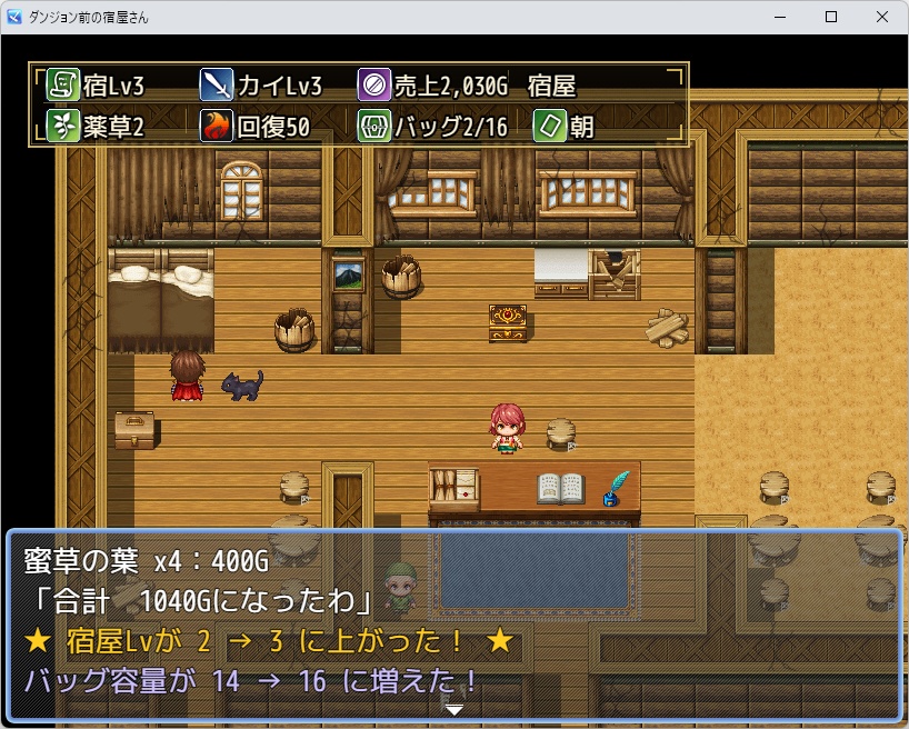 ダンジョン前の宿屋さん