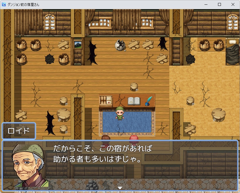 ダンジョン前の宿屋さん