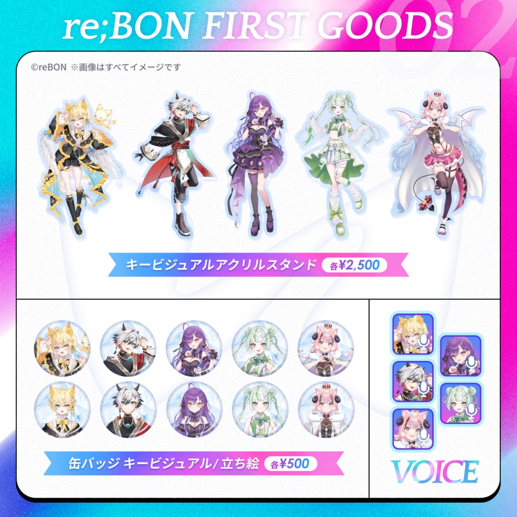 【re;BON１期生 #2（後半デビュー組）】