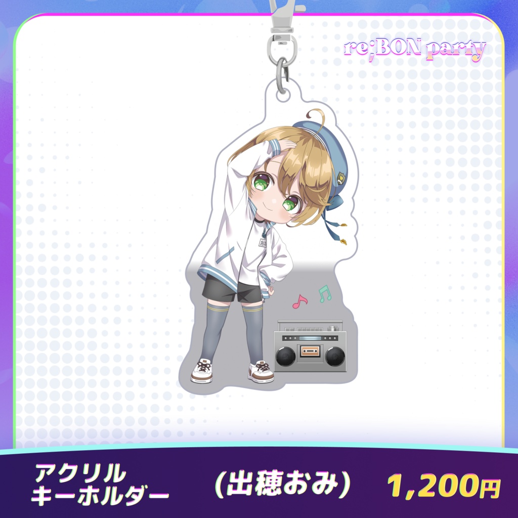 re;BON party 公式グッズ