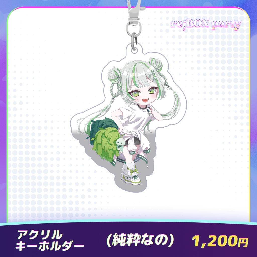 re;BON party 公式グッズ