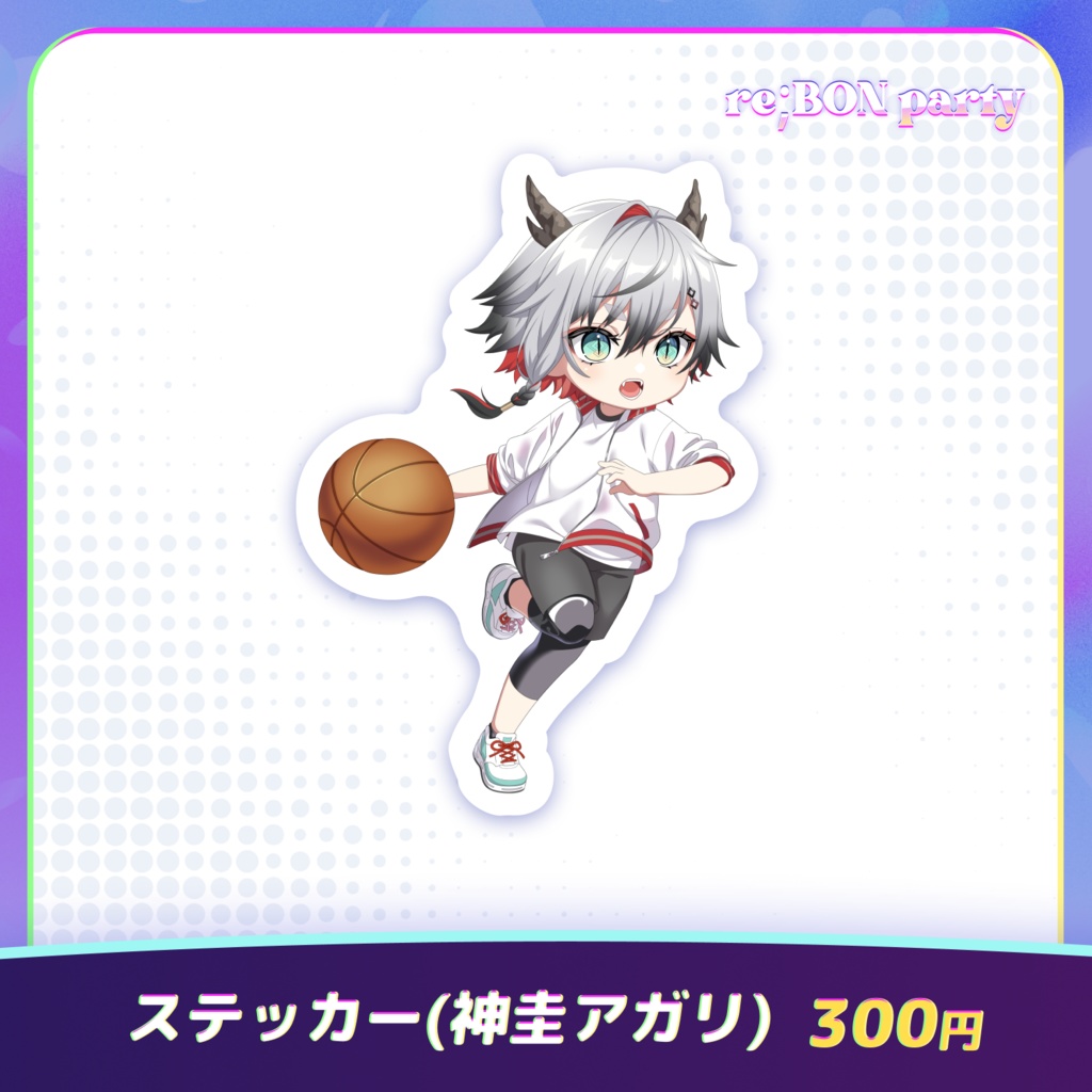 re;BON party 公式グッズ