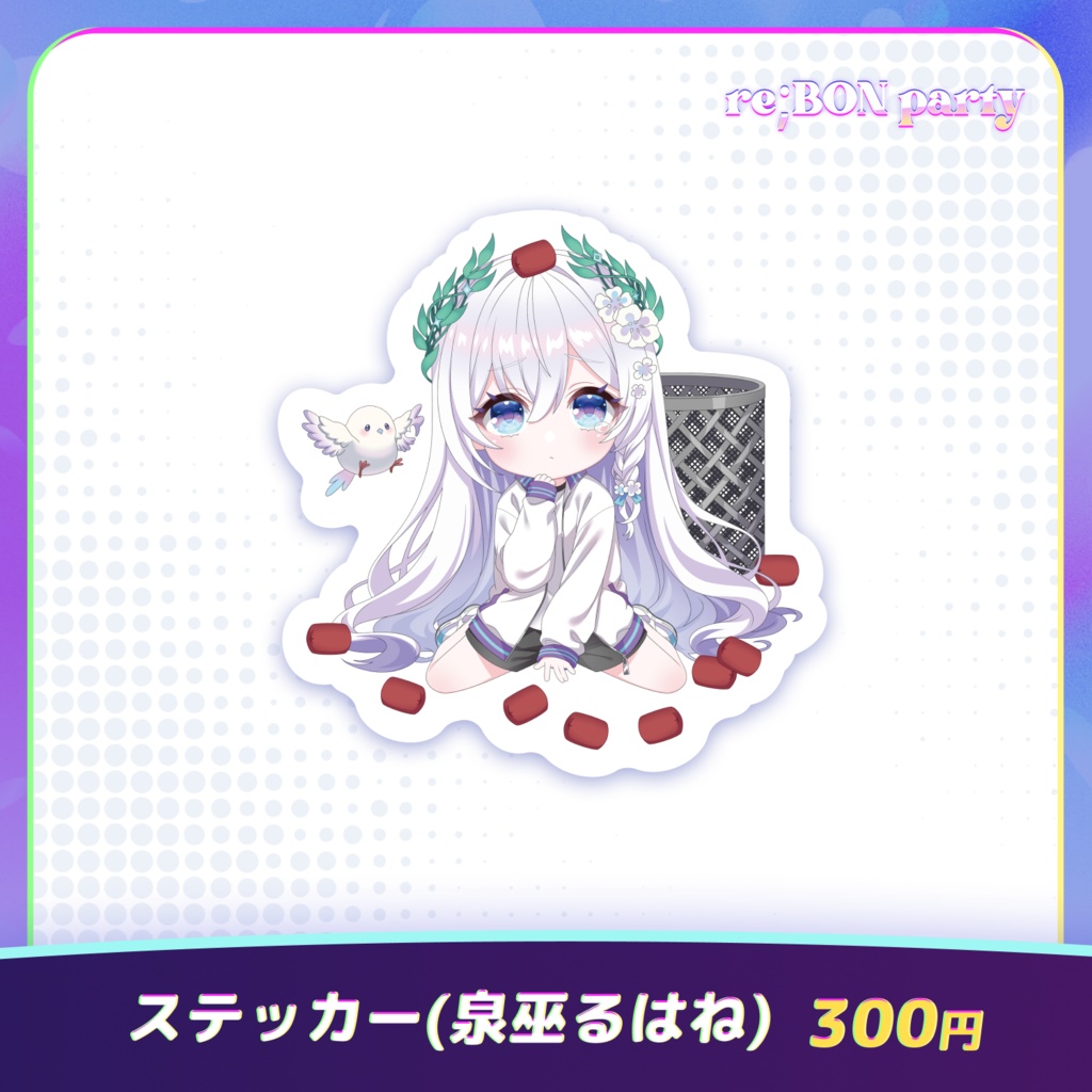 re;BON party 公式グッズ