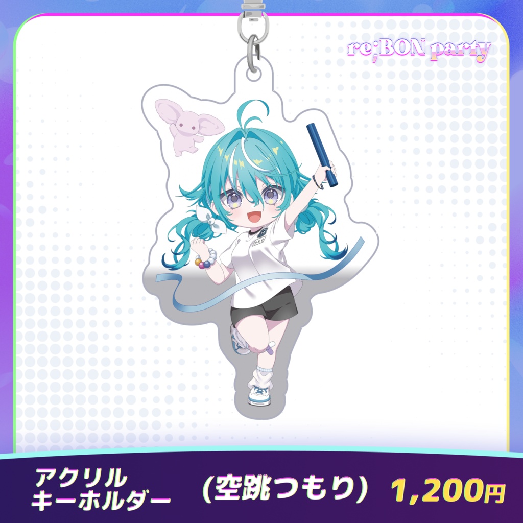 re;BON party 公式グッズ