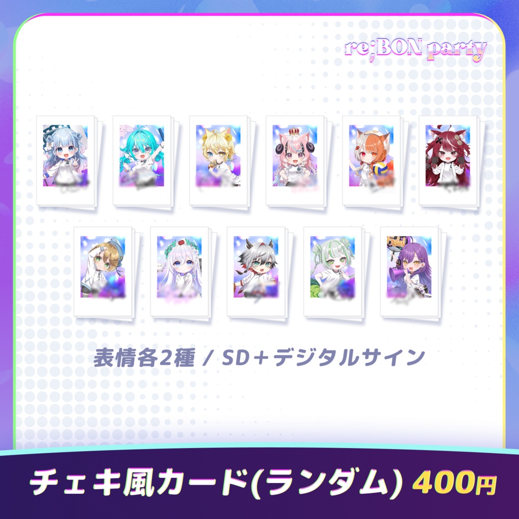 re;BON party 公式グッズ