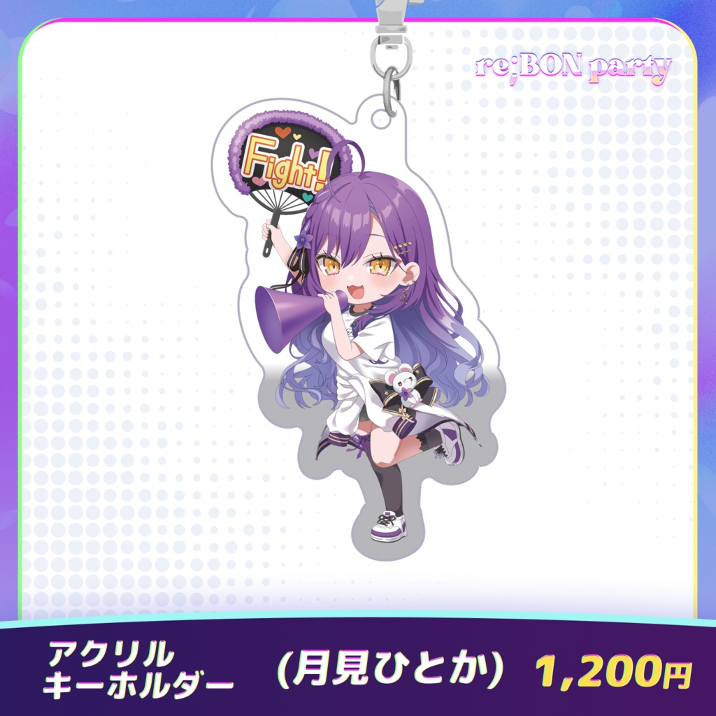 re;BON party 公式グッズ