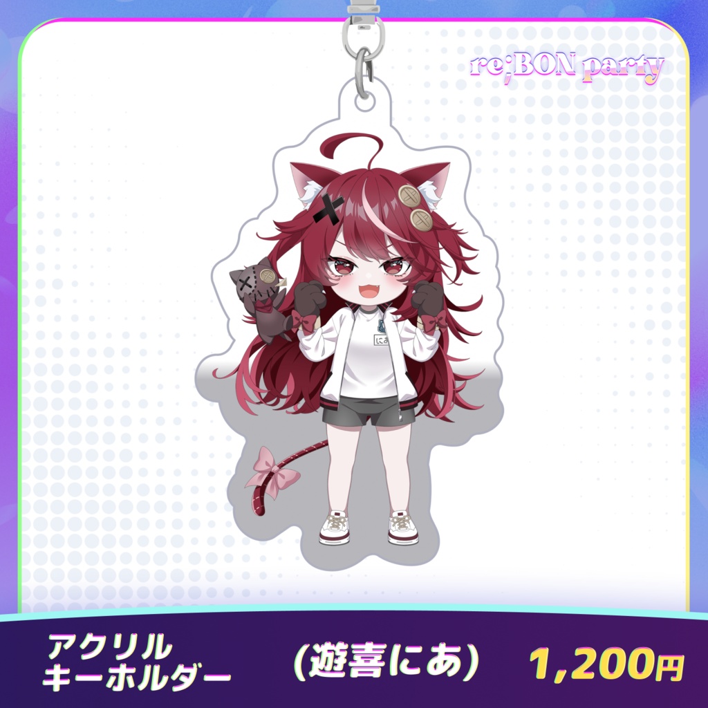 re;BON party 公式グッズ