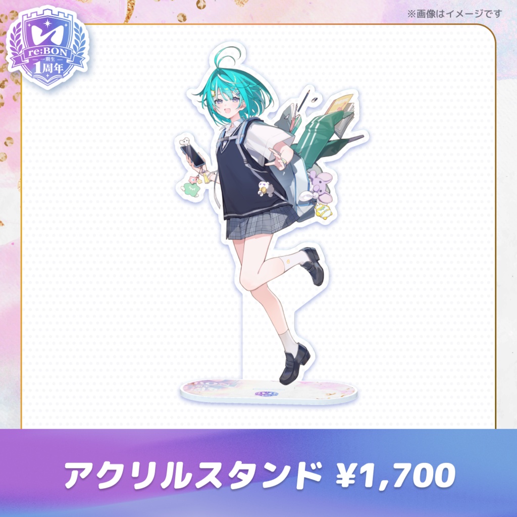 【前半組】re;BON1期生1周年グッズ 🎀