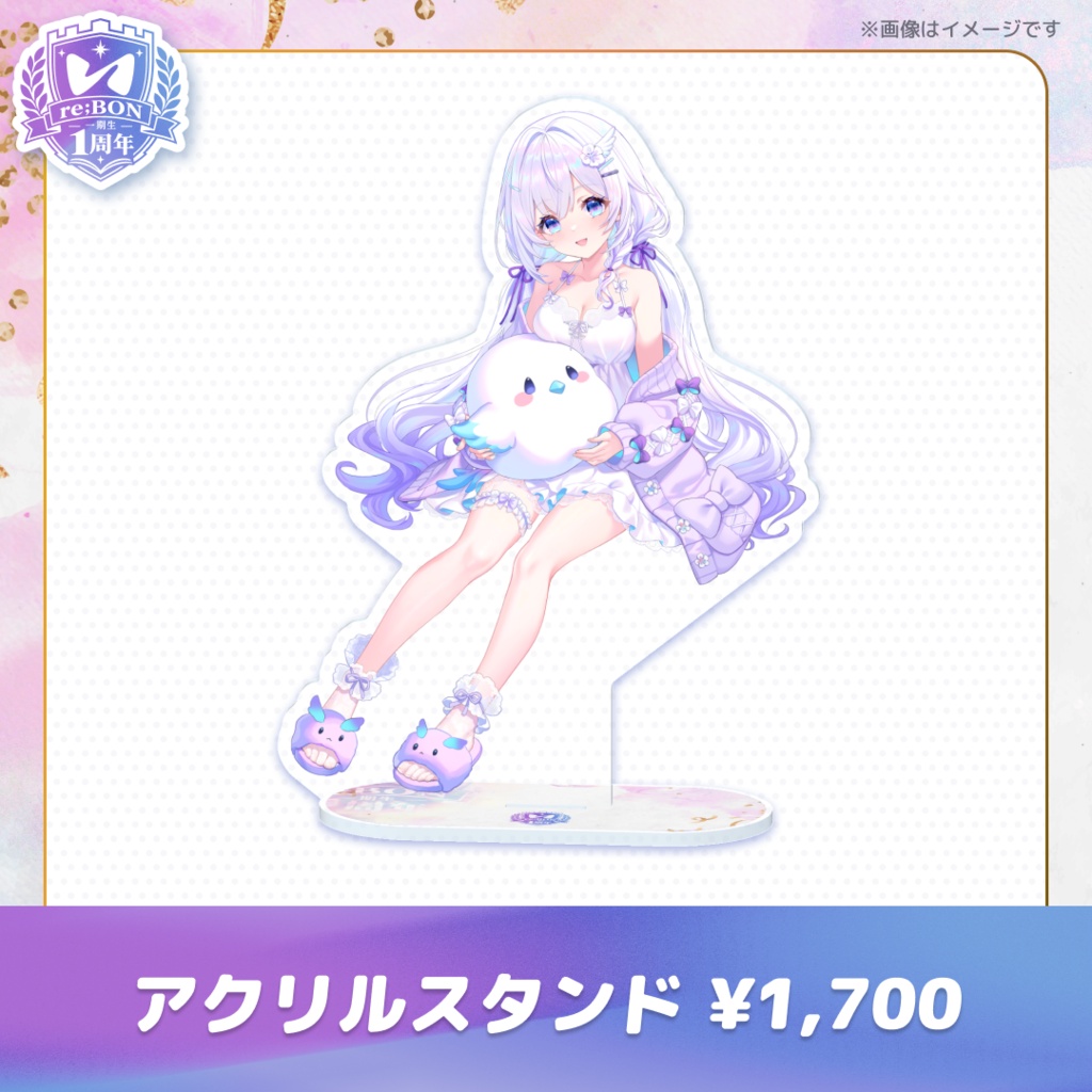 【前半組】re;BON1期生1周年グッズ 🎀