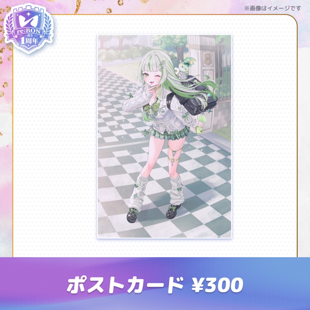 【後半組】re;BON1期生1周年グッズ 🎀