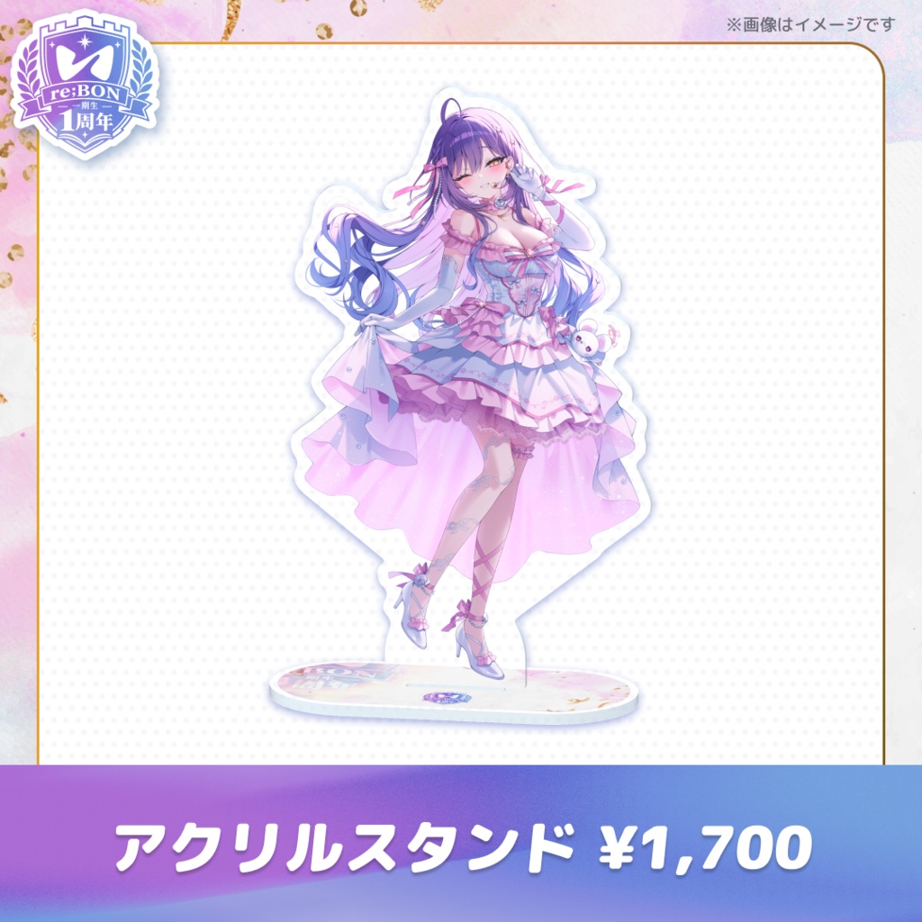 【後半組】re;BON1期生1周年グッズ 🎀