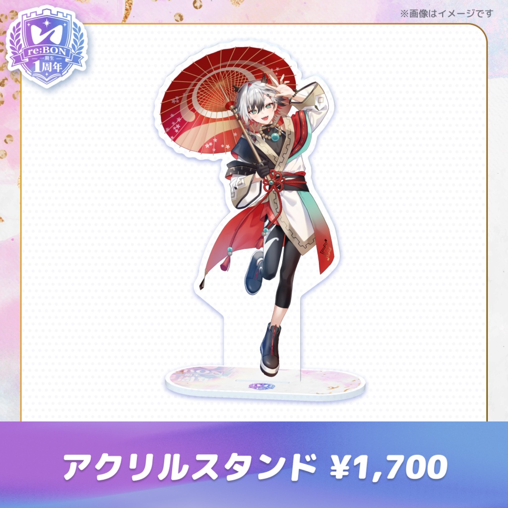【後半組】re;BON1期生1周年グッズ 🎀
