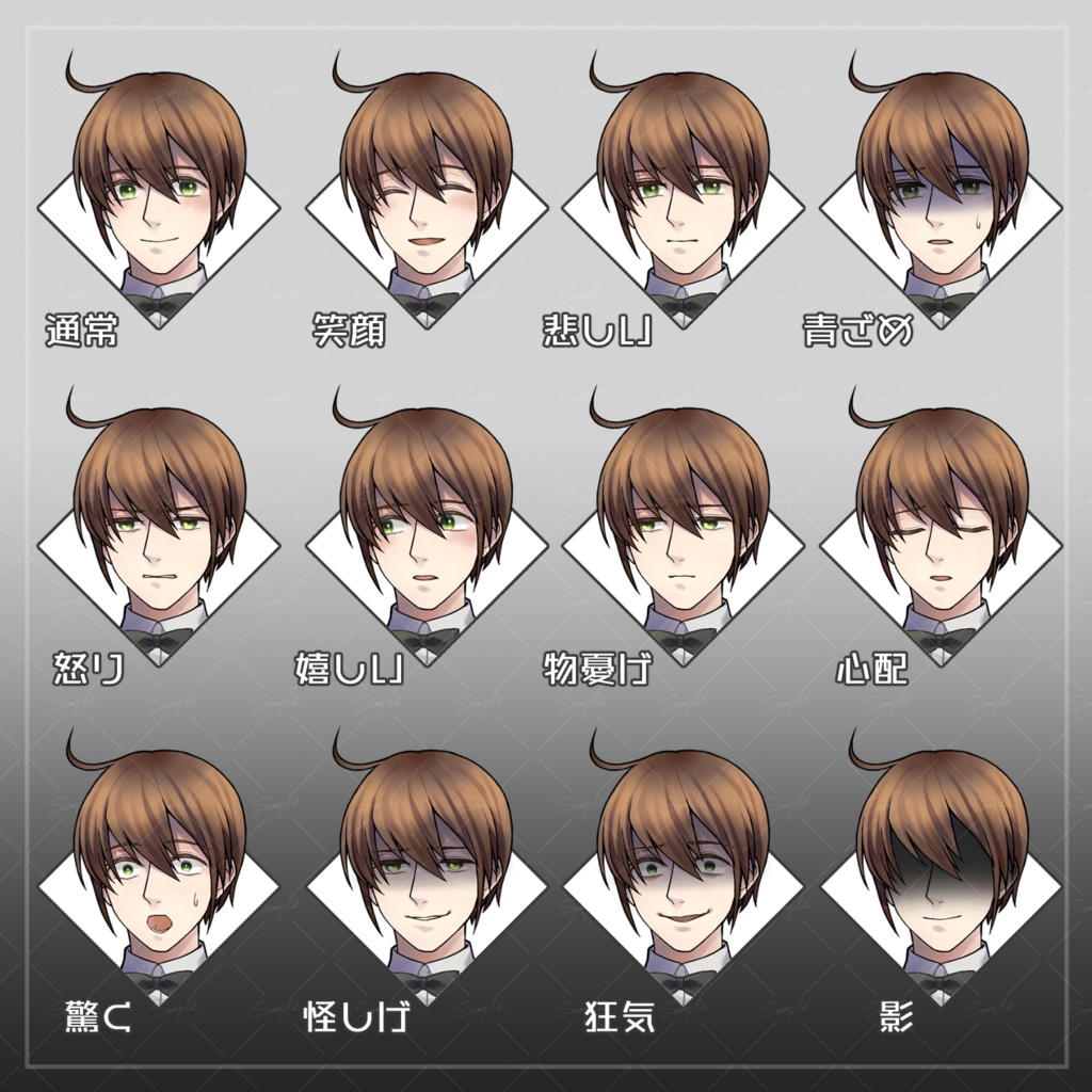 【無料版有】立ち絵素材01 店員_男性