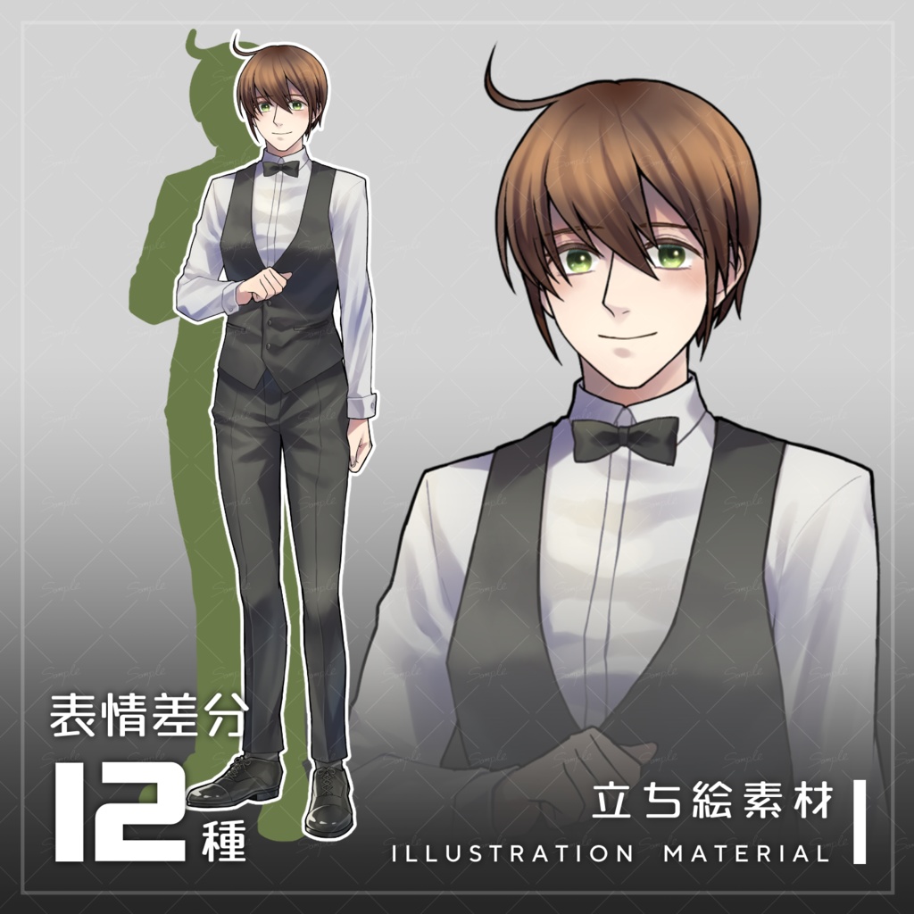 【無料版有】立ち絵素材01 店員_男性