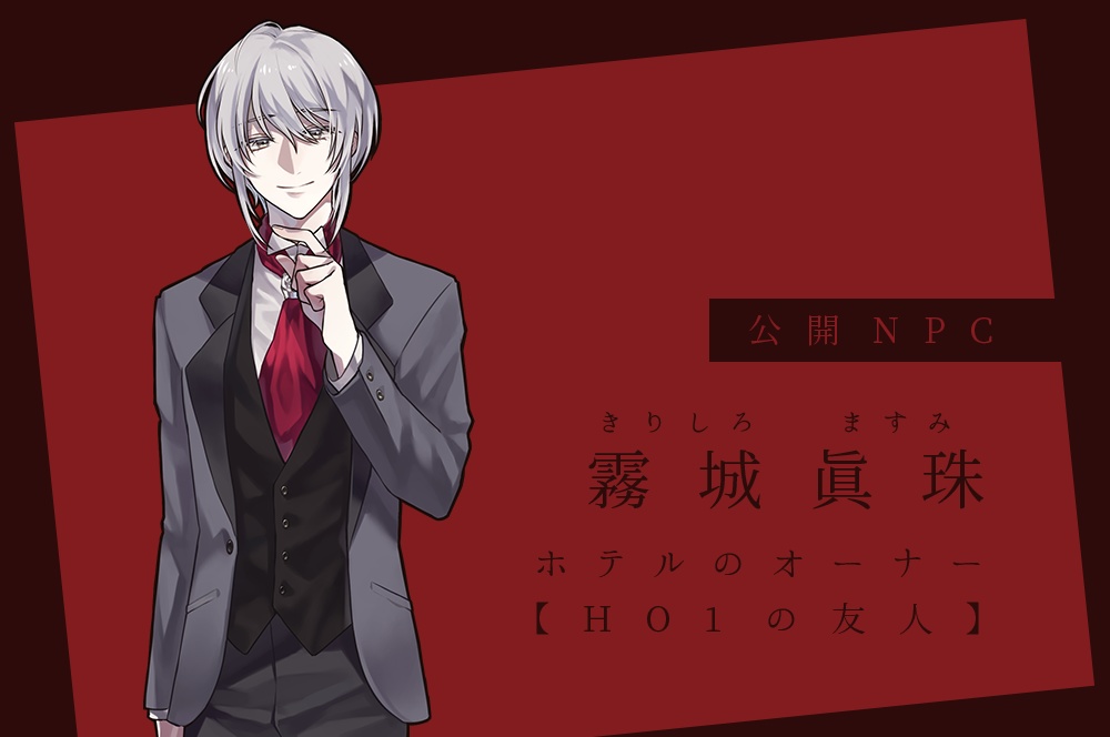 CoCシナリオ「くれなゐの誰そ彼」SPLL:E108549