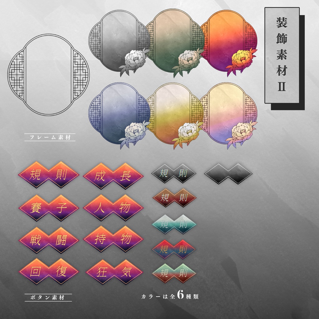 【無料版有】中華風素材セット【部屋素材】