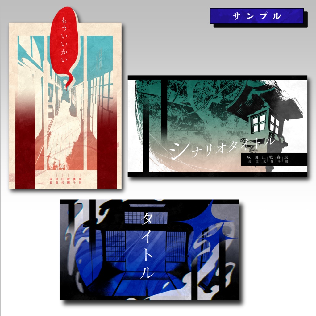 【無料版有】和風素材セット【部屋素材】