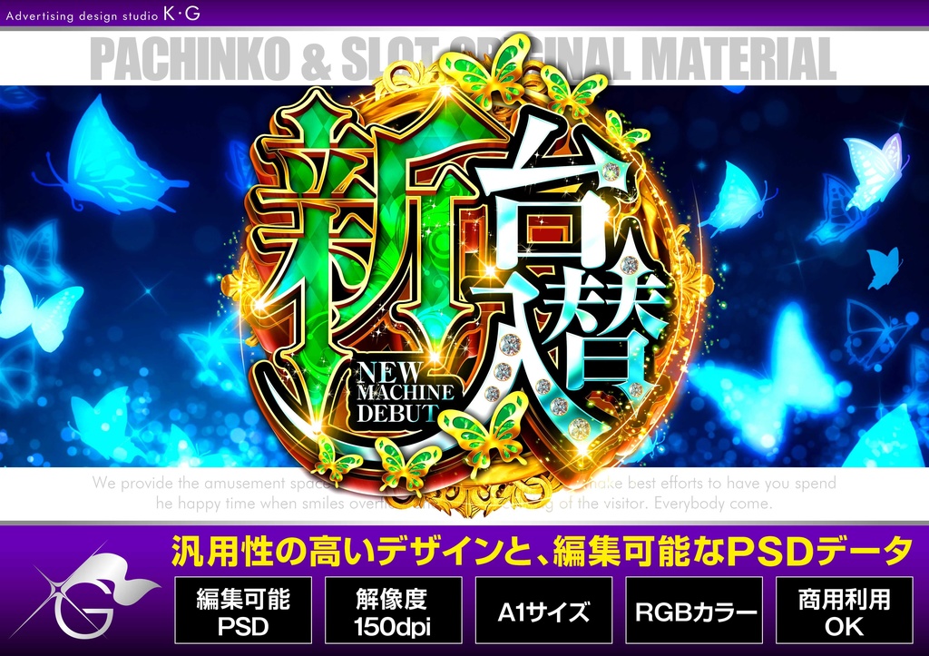 【パチンコ】新台入替_異世界_強欲【広告素材】