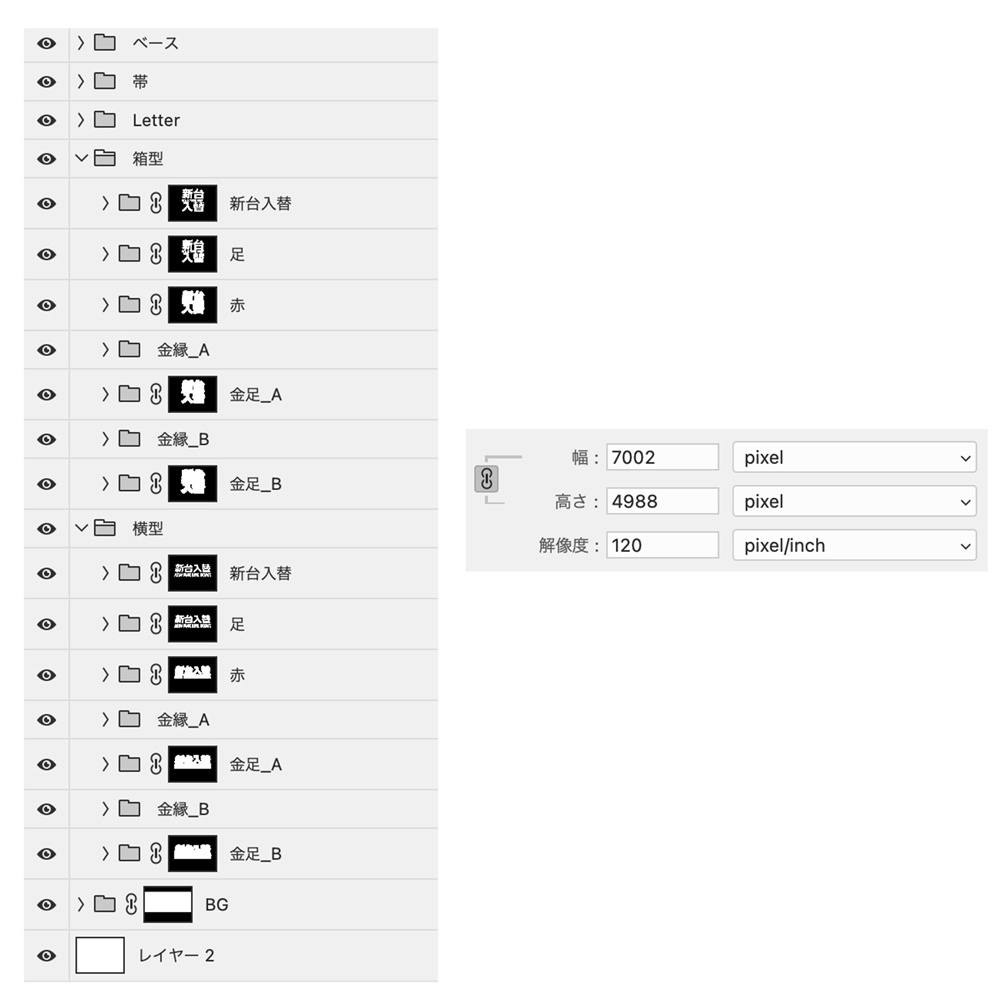 【パチンコ】新台入替_箱型/横型_汎用【無料素材】