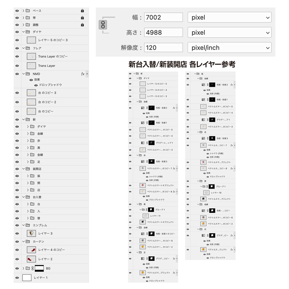 【パチンコ】組み合わせ自由!!新台入替/新装開店セット_バラ素材【広告素材】#2