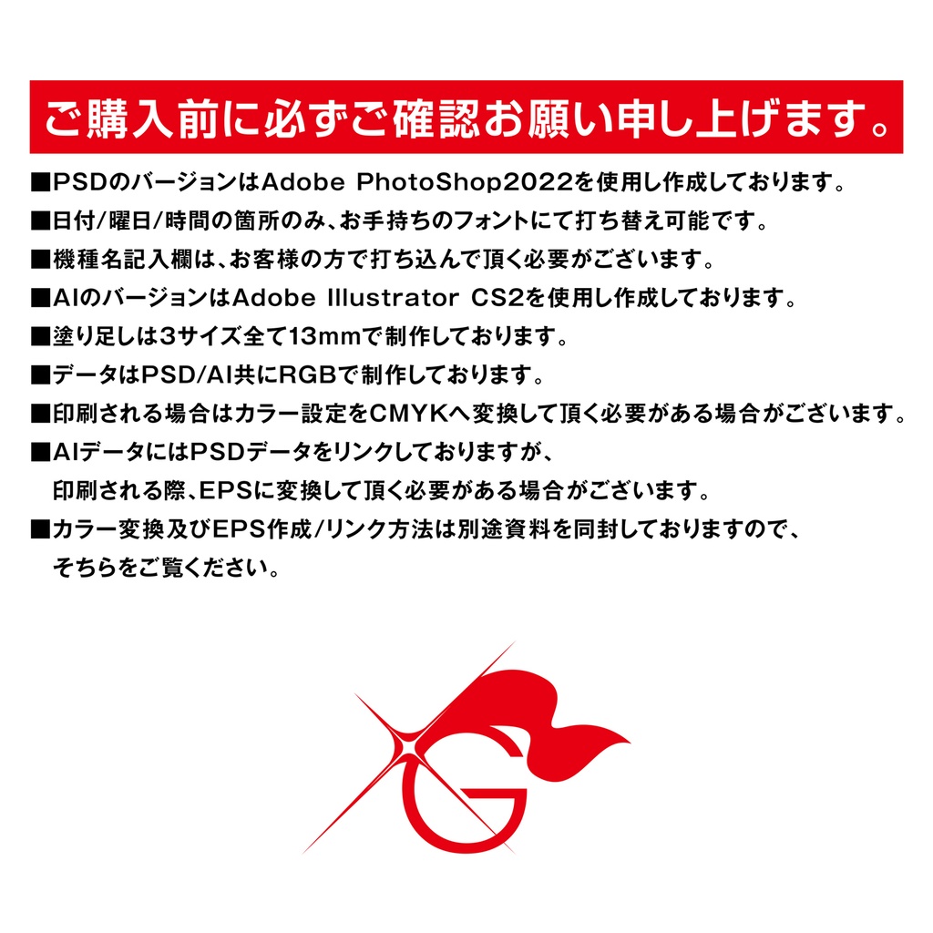 【パチンコ】新台入替ポスターフォーマット|B1縦/B0横/A1ハーフ|3サイズセット|ゴッド_回胴神【広告素材】