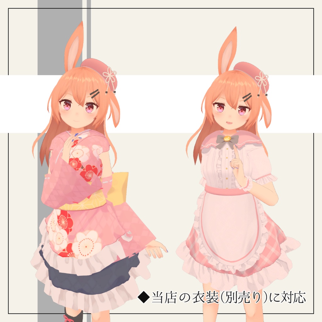 【オリジナル3Dモデル】シアリー(Sheary)