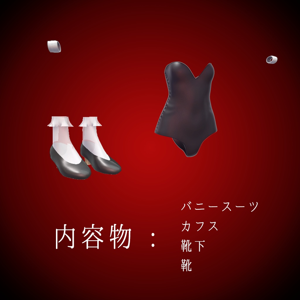 【複数アバター対応】クラシカルシフォンテイル #~ClassicalChiffonTale~