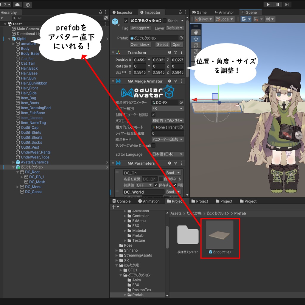 【アバターギミック】どこでもクッション #どこでもクッション