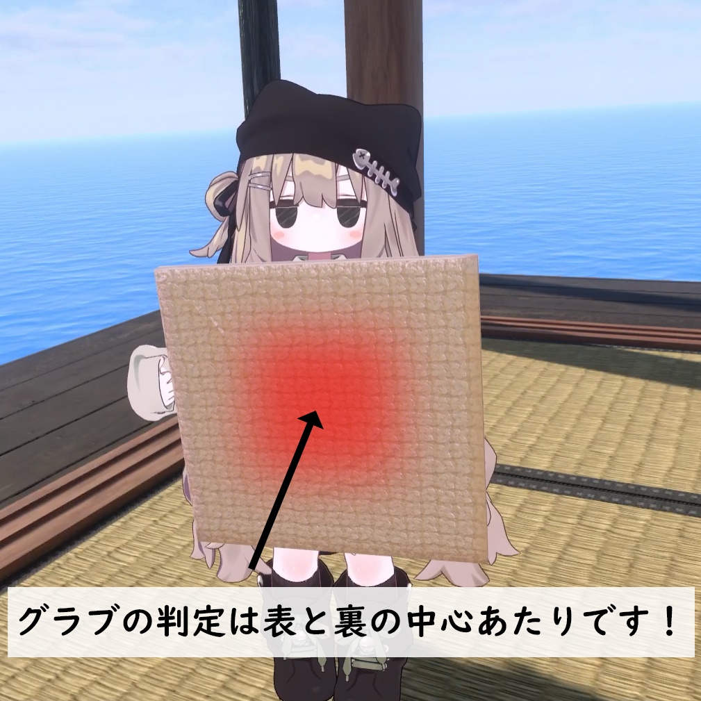 【アバターギミック】どこでもクッション #どこでもクッション