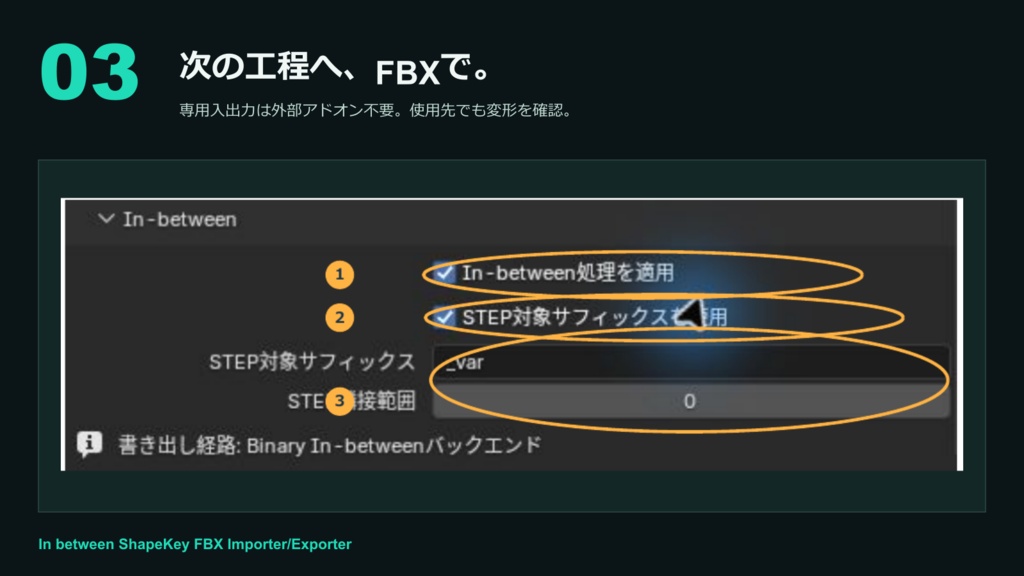 In between ShapeKey FBX Importer/Exporter