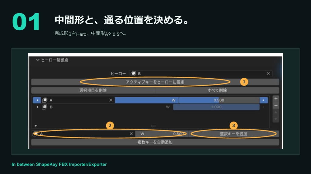 In between ShapeKey FBX Importer/Exporter